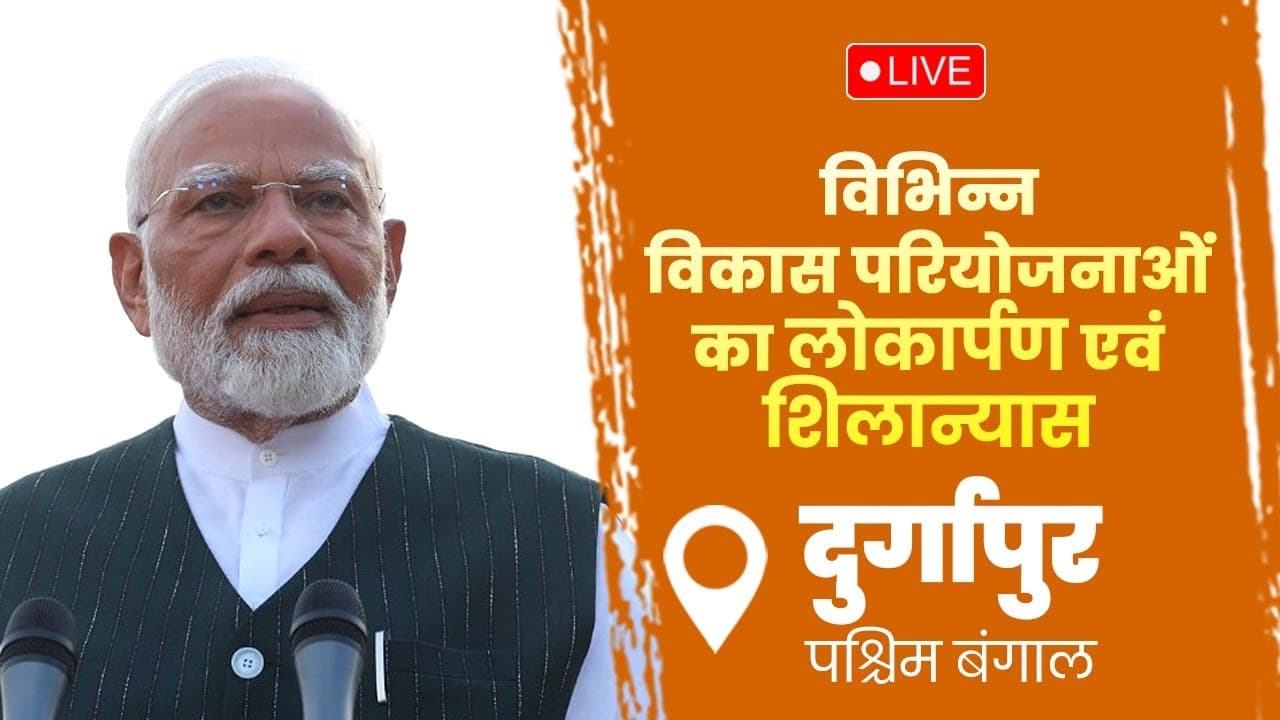 নতুন ভারতের জন্য প্রধানমন্ত্রী মোদীর দৃষ্টিভঙ্গি